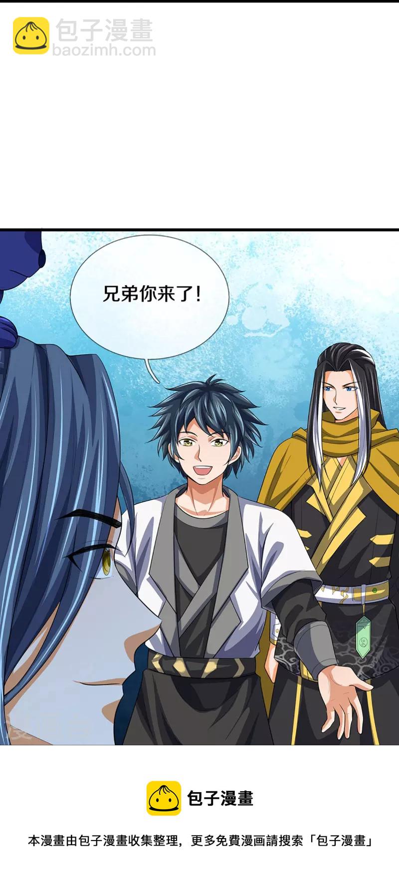 🍱神武天尊 第460话 天下修士是一家 第25页