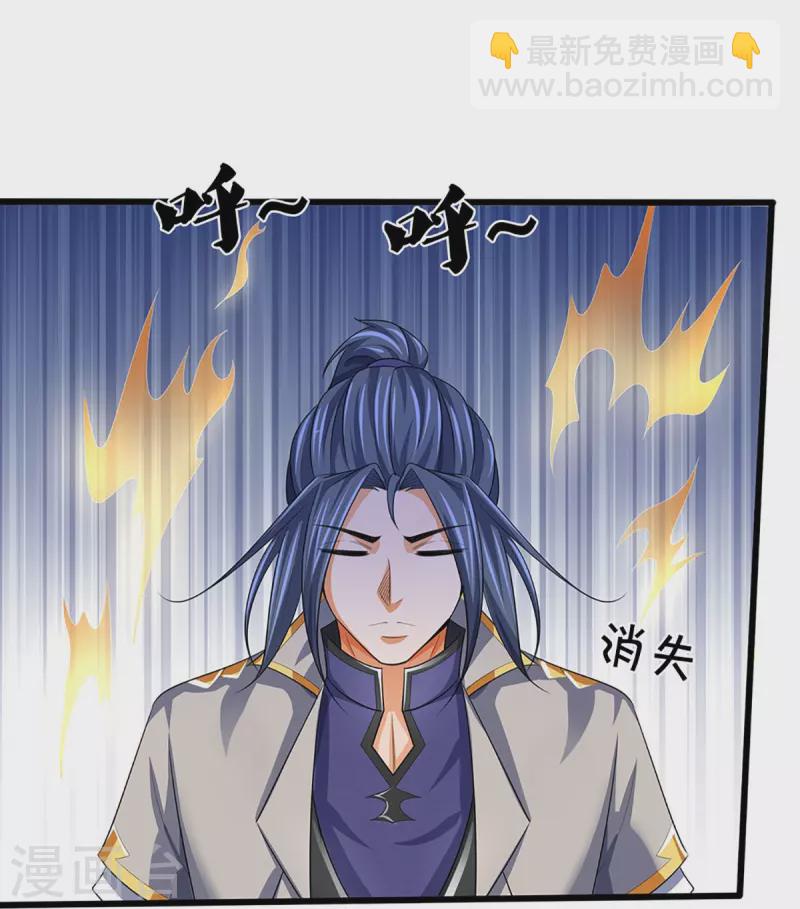 🍱神武天尊 第460话 天下修士是一家 第8页