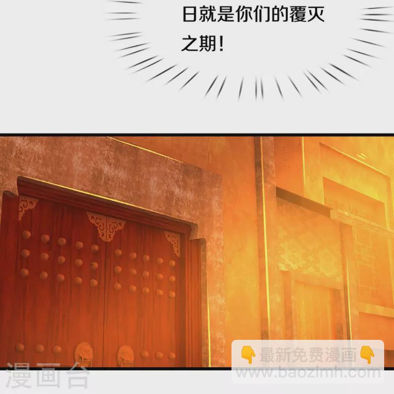 🍱神武天尊 第462话 狩猎开始 第10页