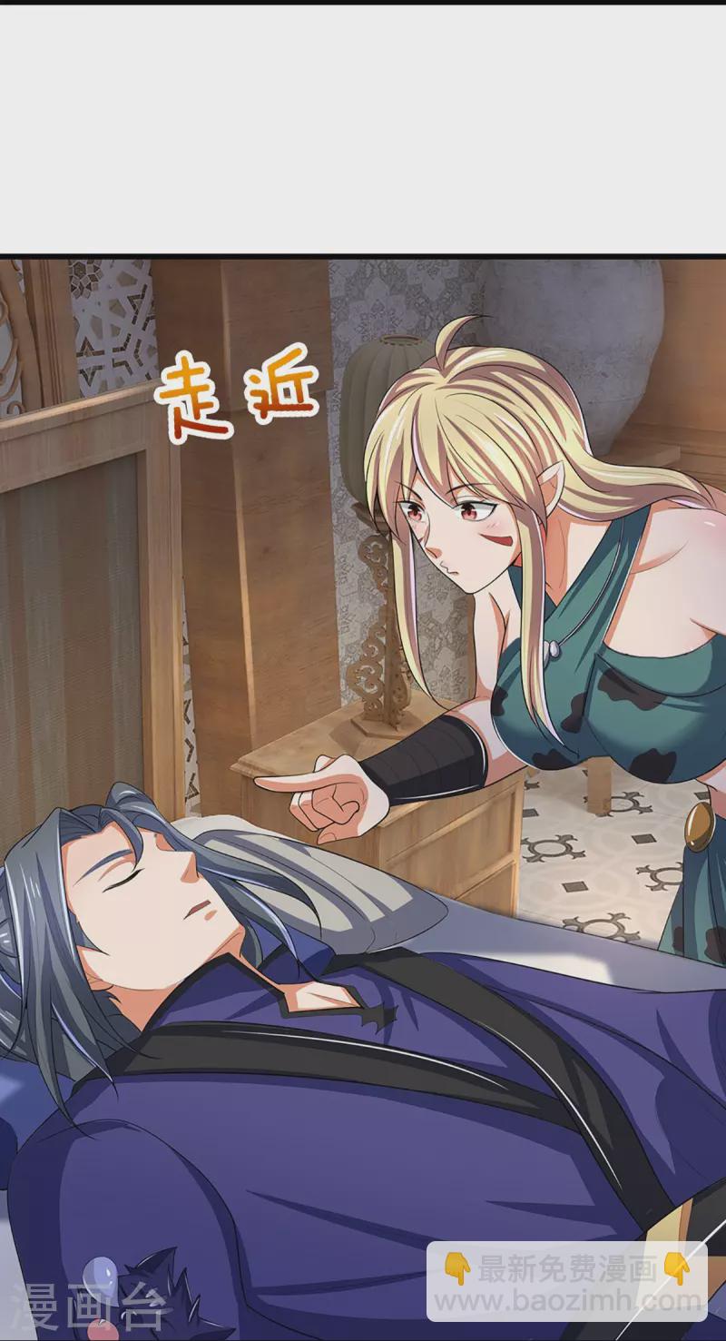 🍱神武天尊 第462话 狩猎开始 第16页