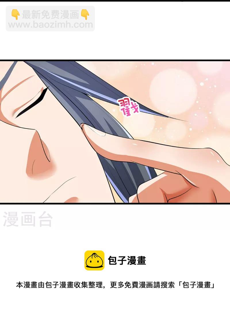 🍱神武天尊 第462话 狩猎开始 第17页