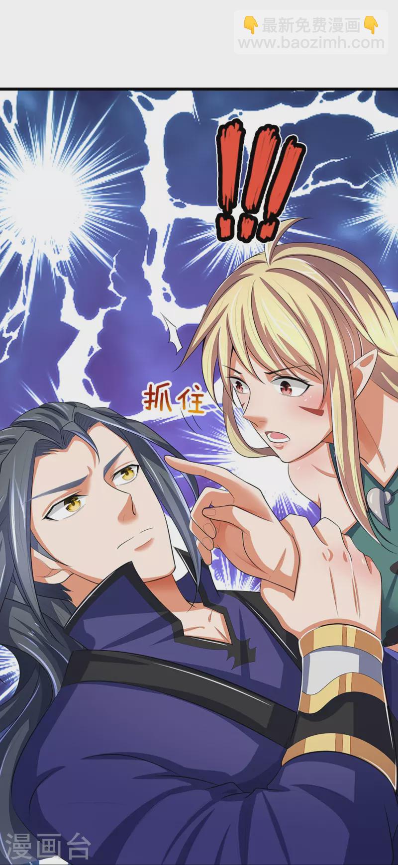 🍱神武天尊 第462话 狩猎开始 第18页