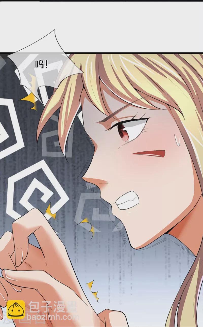 🍱神武天尊 第462话 狩猎开始 第19页