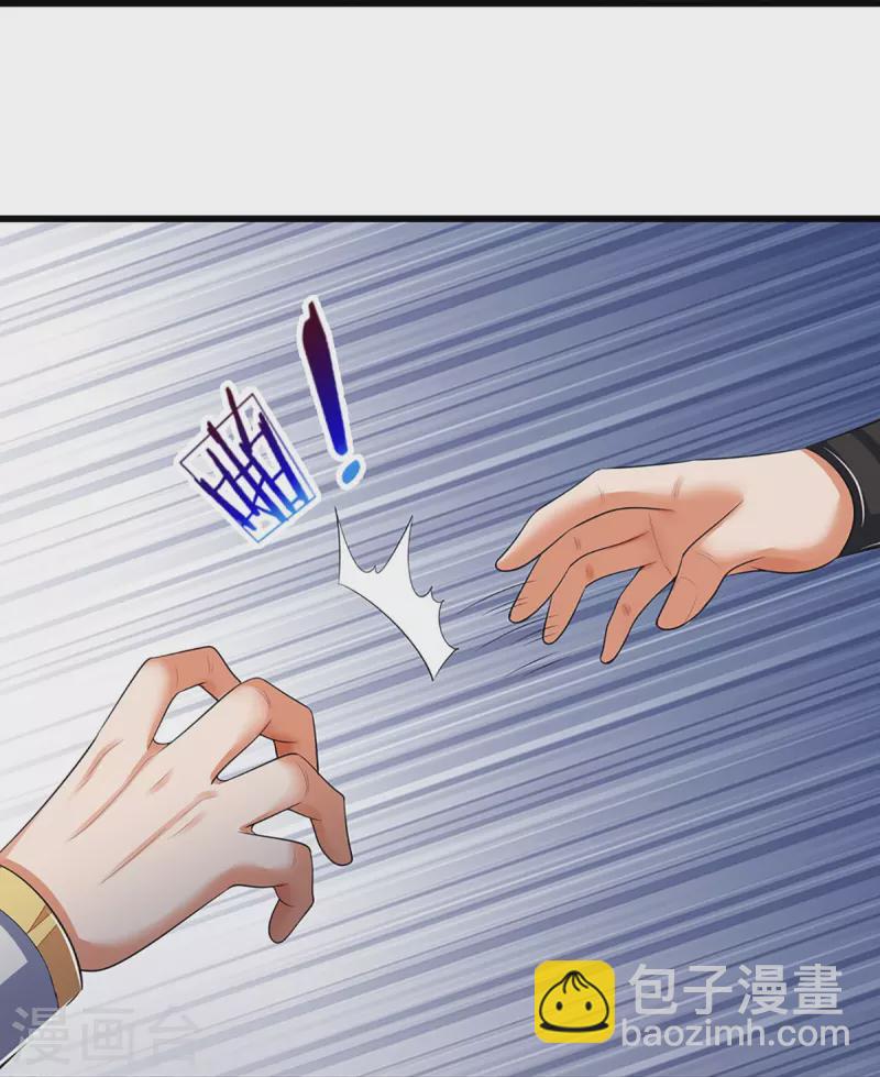 🍱神武天尊 第462话 狩猎开始 第20页