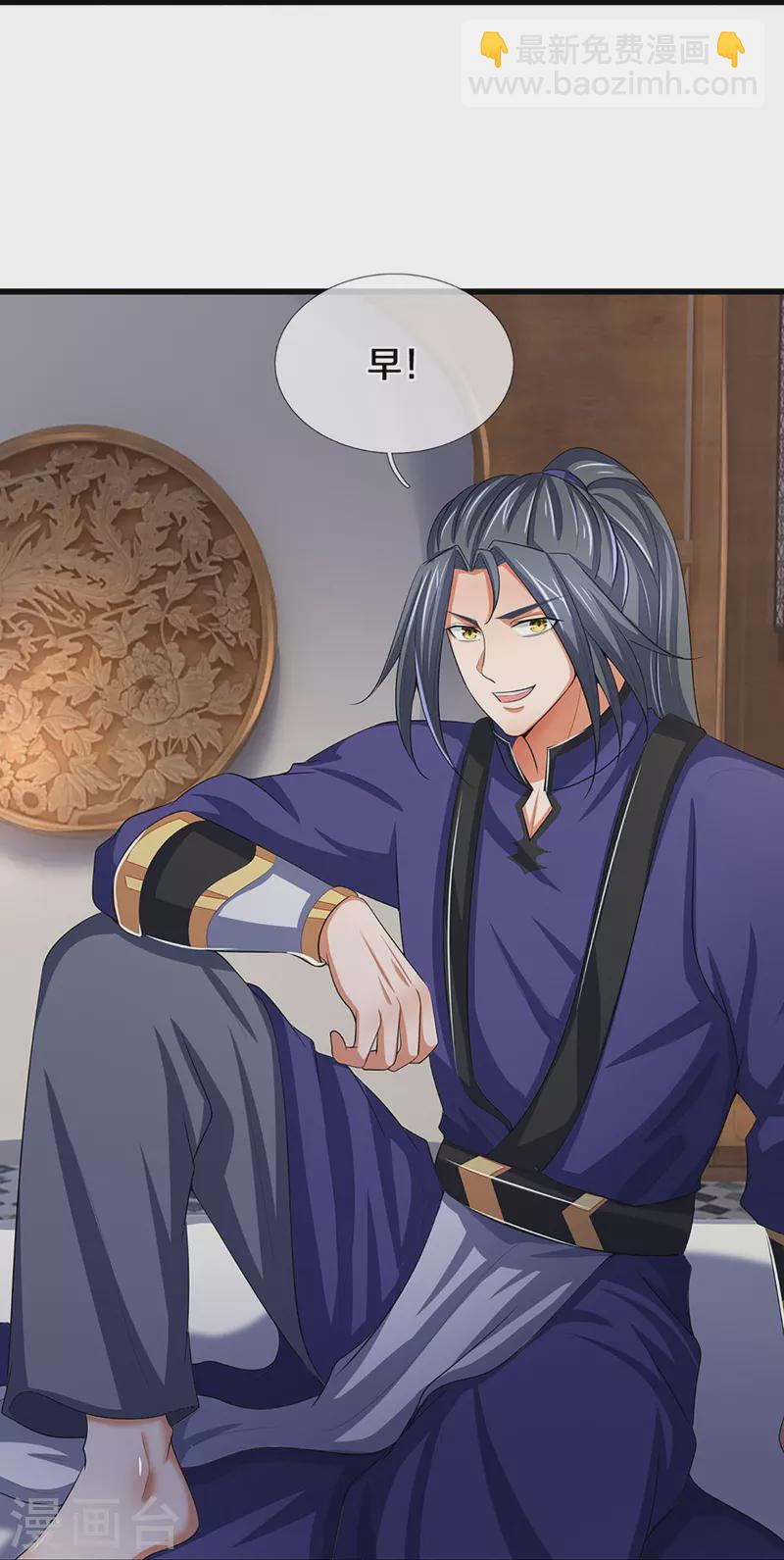 🍱神武天尊 第462话 狩猎开始 第22页