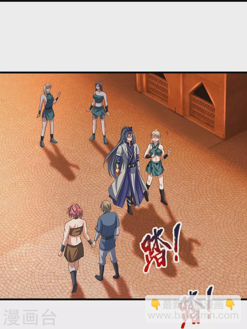 🍱神武天尊 第462话 狩猎开始 第26页