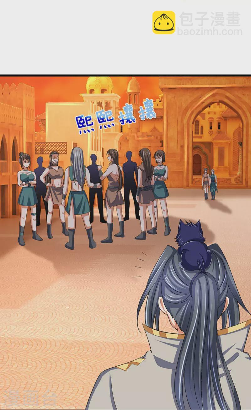 🍱神武天尊 第462话 狩猎开始 第27页