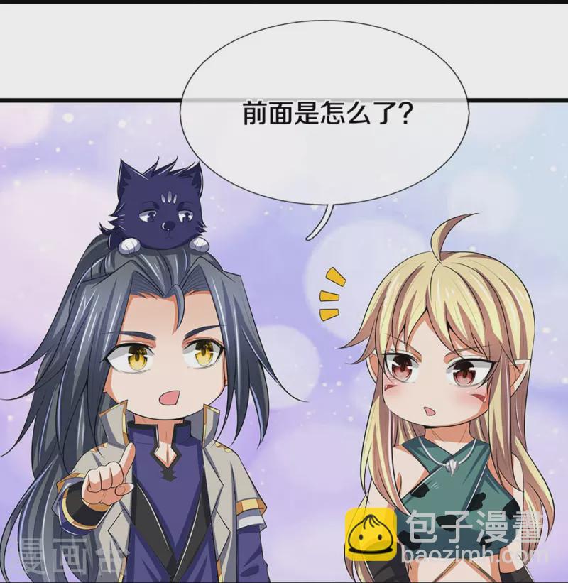 🍱神武天尊 第462话 狩猎开始 第28页