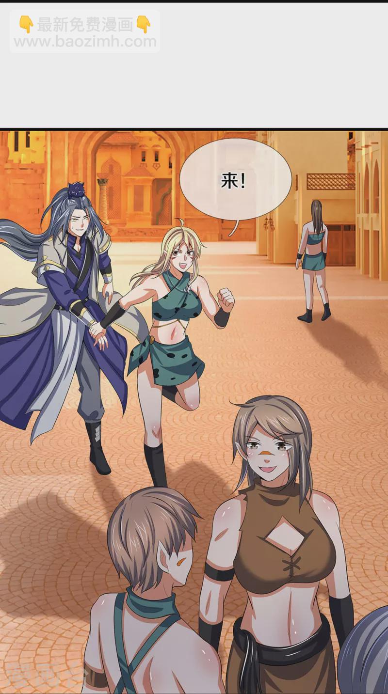 🍱神武天尊 第462话 狩猎开始 第32页