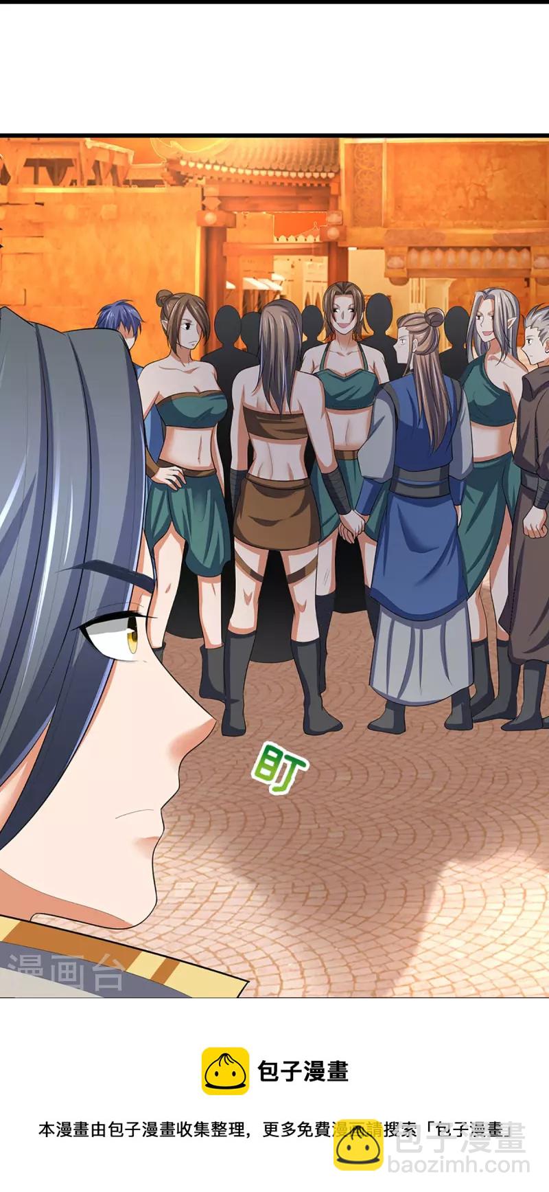 🍱神武天尊 第462话 狩猎开始 第33页