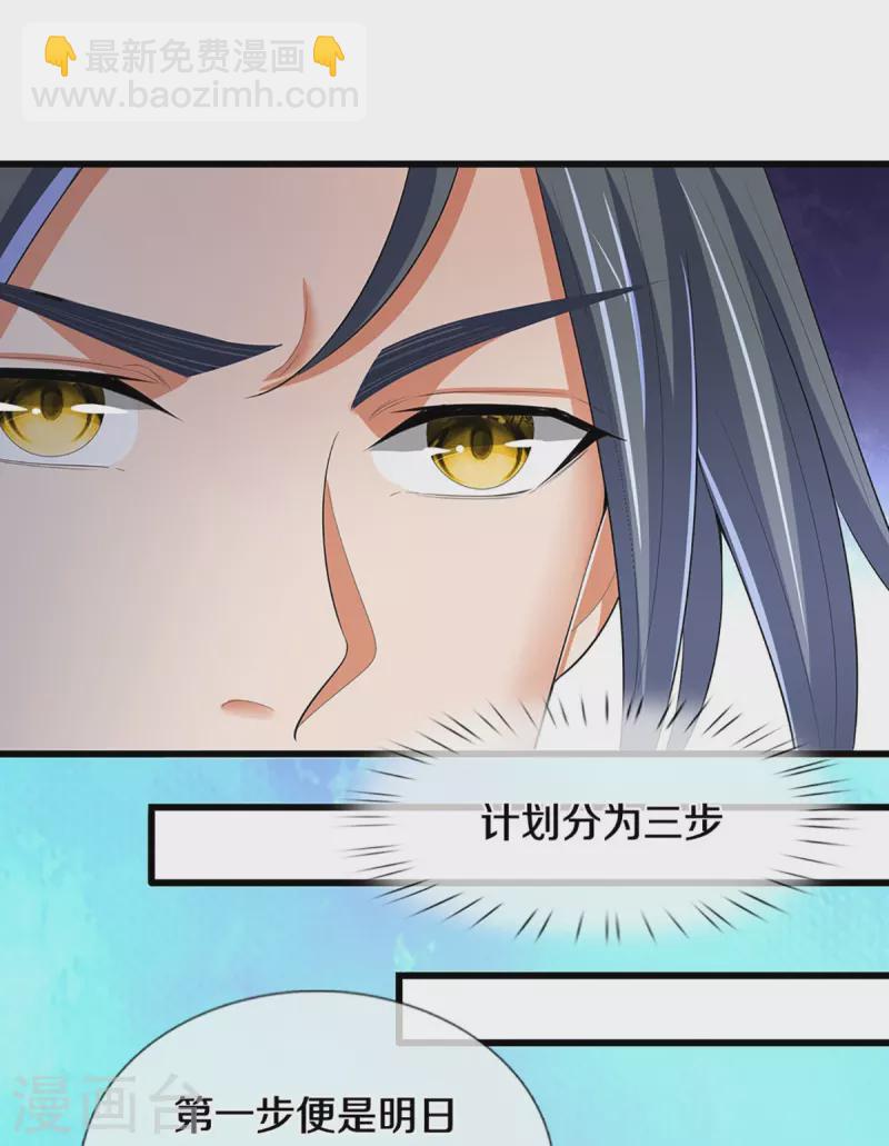 🍱神武天尊 第462话 狩猎开始 第35页