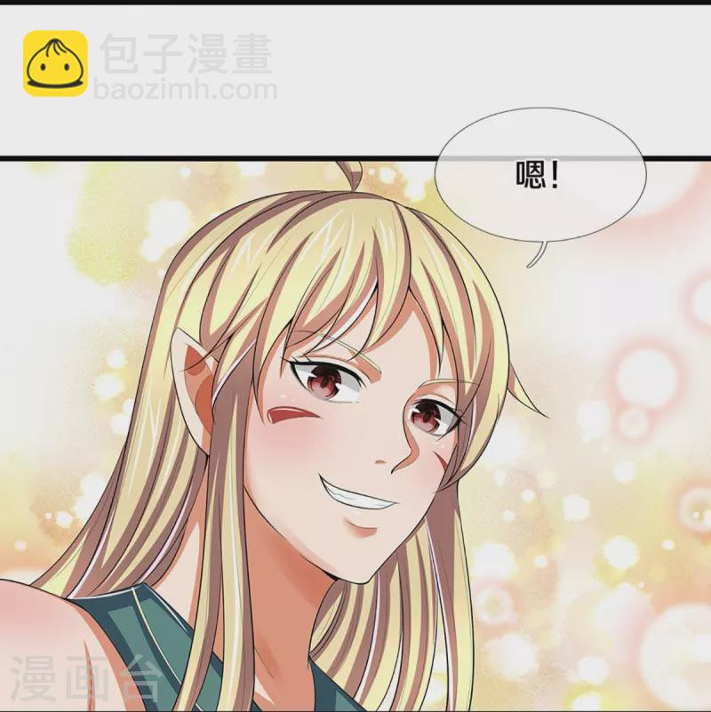 🍱神武天尊 第462话 狩猎开始 第39页