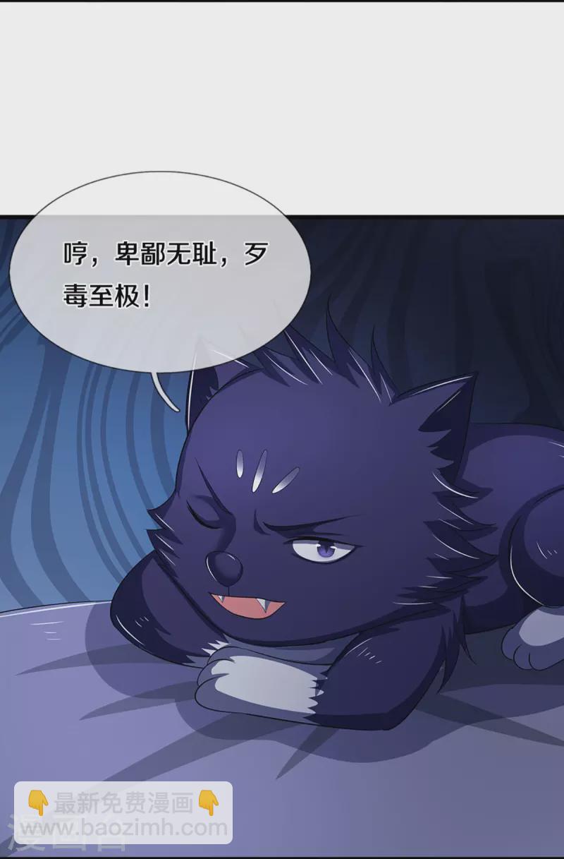 🍱神武天尊 第462话 狩猎开始 第4页