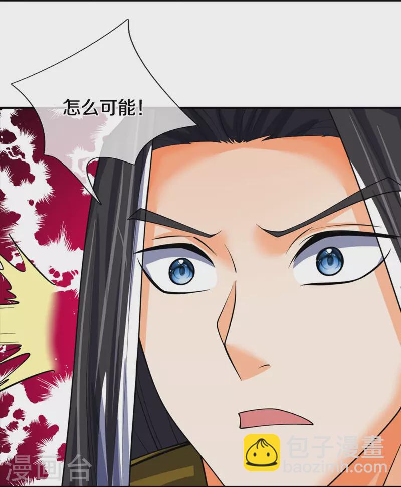 🍱神武天尊 第464话 后手计划 第10页