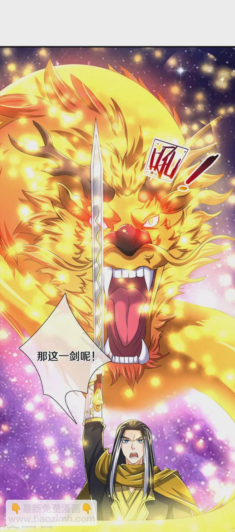 🍱神武天尊 第464话 后手计划 第12页