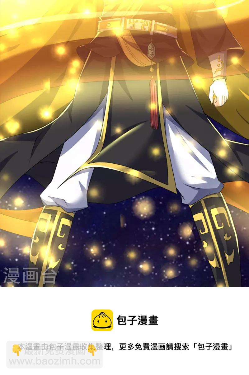 🍱神武天尊 第464话 后手计划 第13页