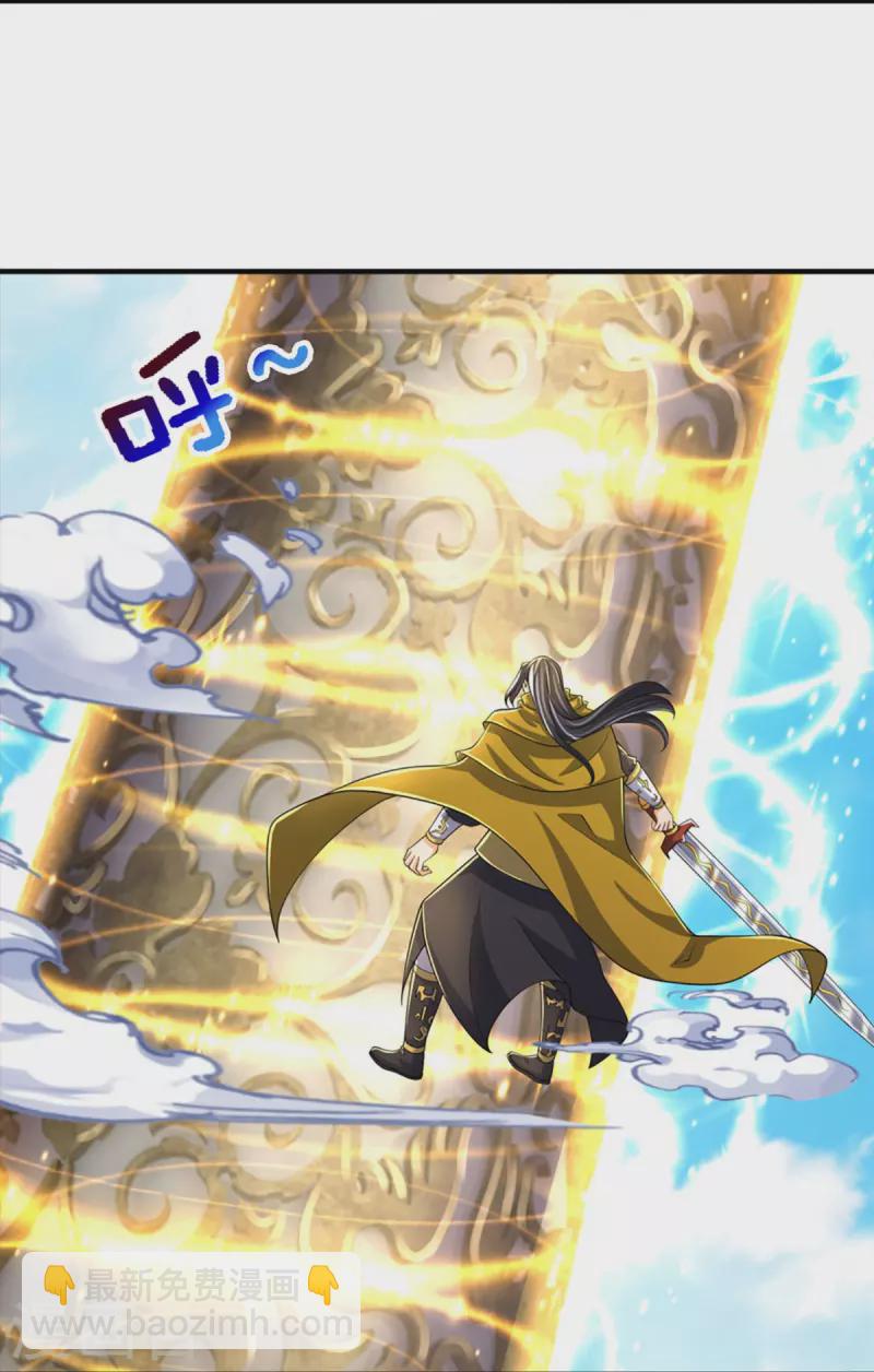 🍱神武天尊 第464话 后手计划 第15页