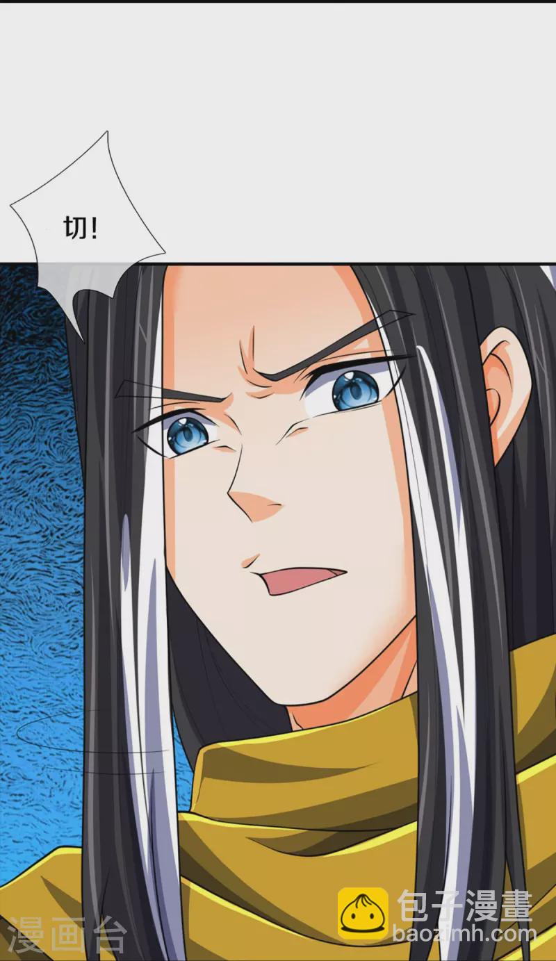 🍱神武天尊 第464话 后手计划 第19页
