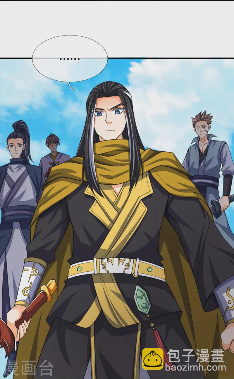 🍱神武天尊 第464话 后手计划 第23页