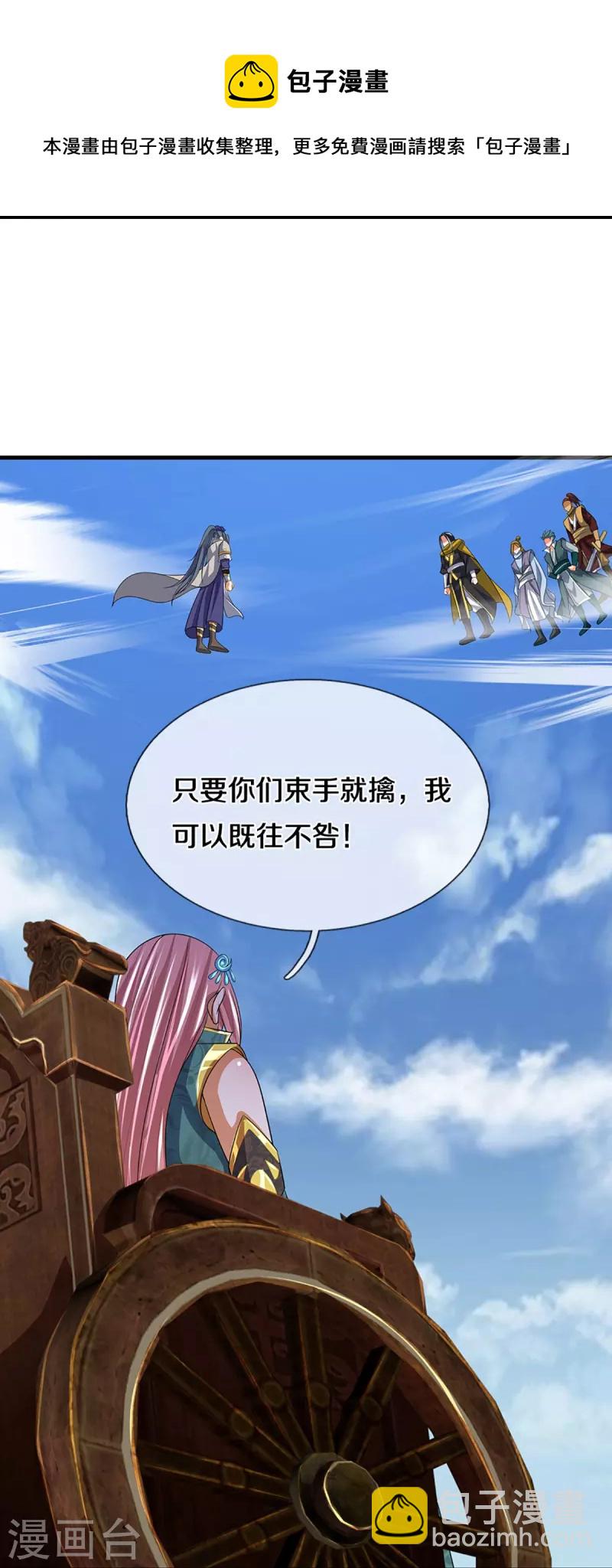 🍱神武天尊 第464话 后手计划 第37页