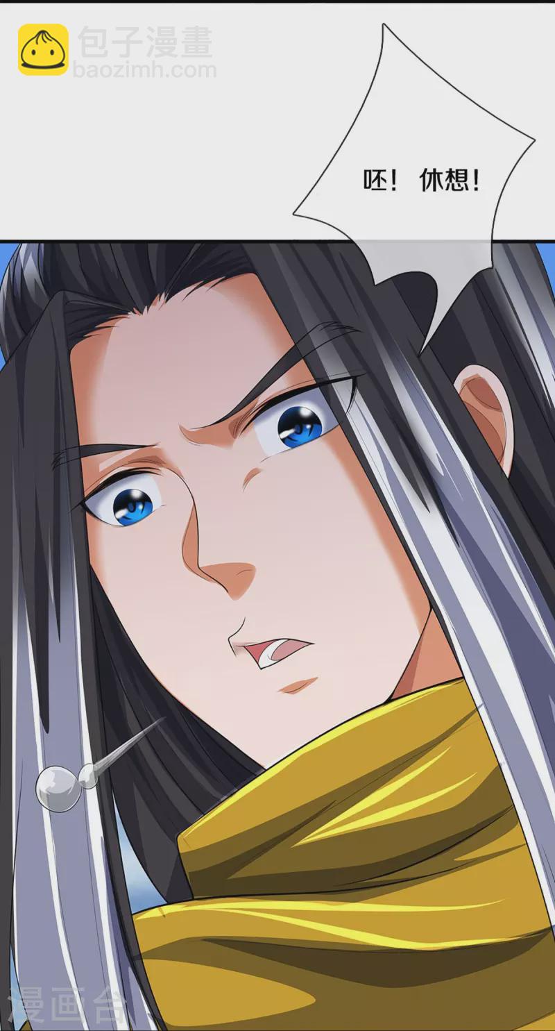 🍱神武天尊 第464话 后手计划 第39页