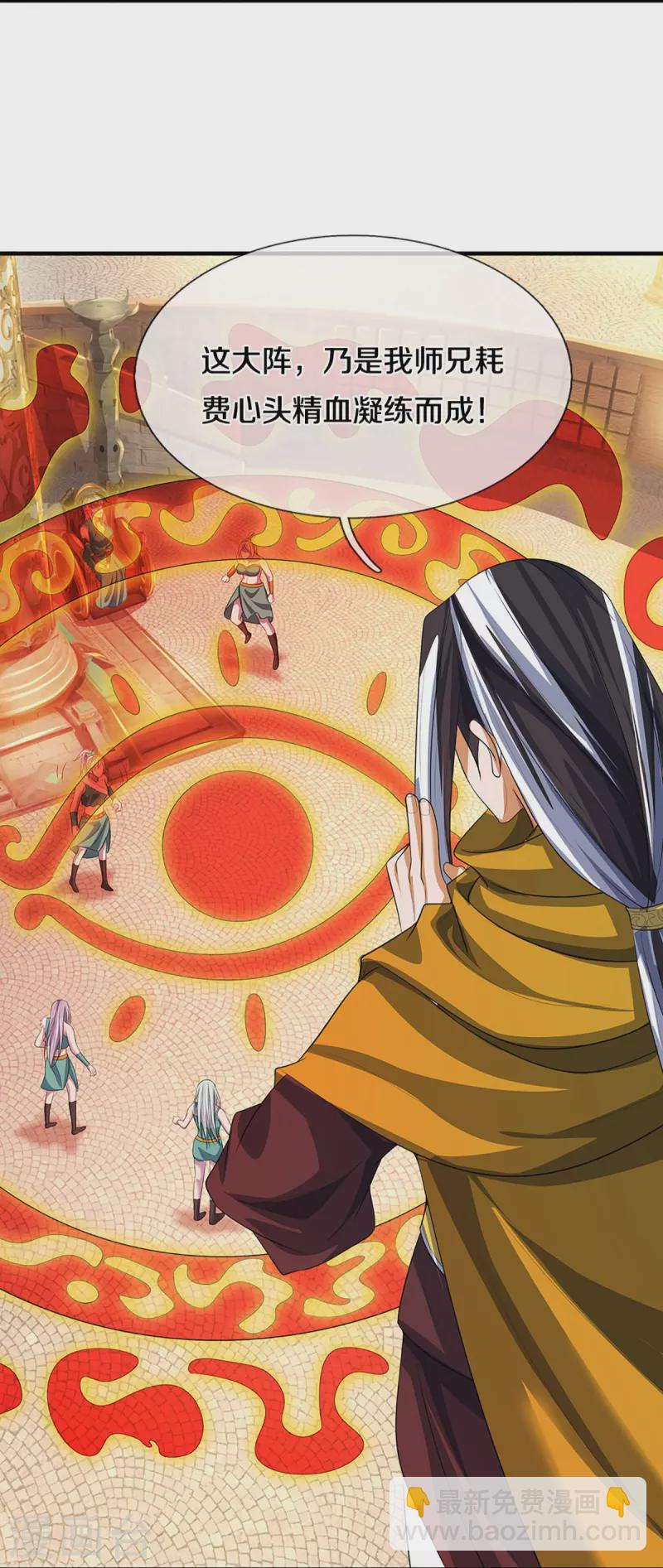 🍱神武天尊 第464话 后手计划 第46页