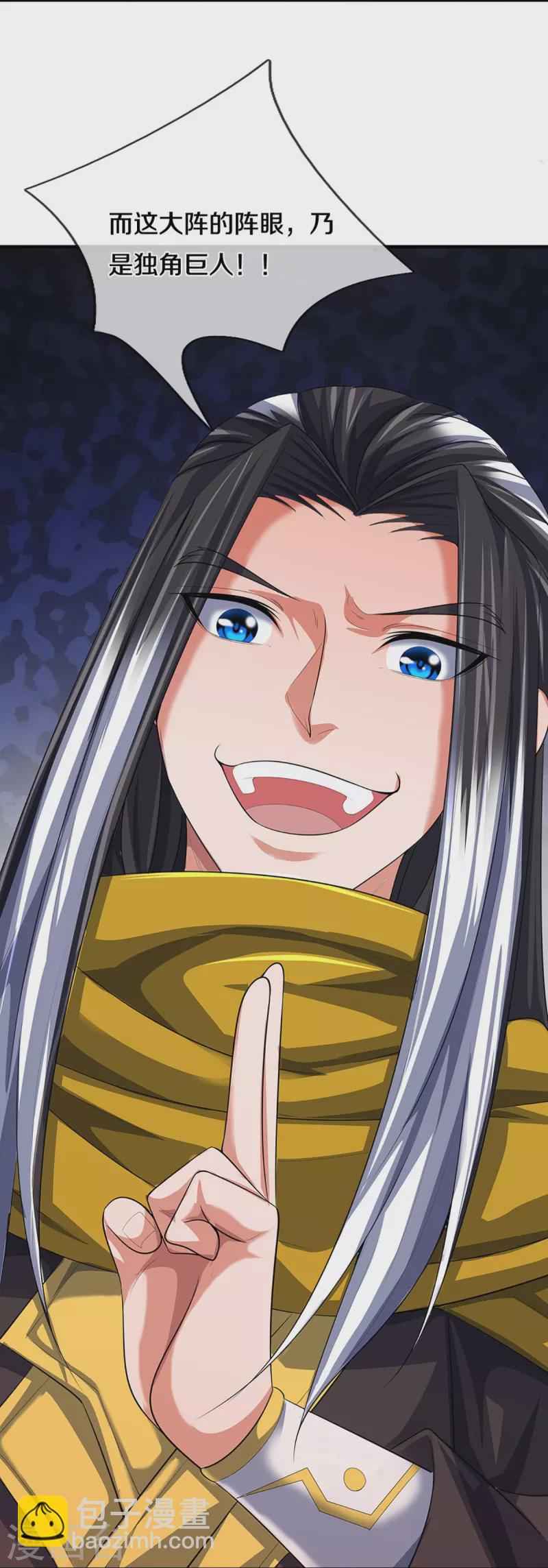 🍱神武天尊 第464话 后手计划 第47页