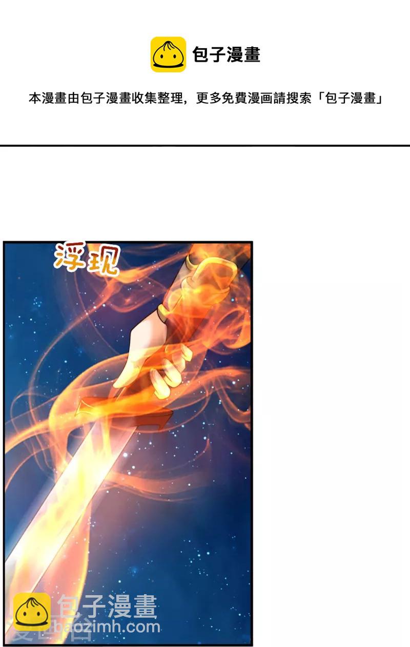 🍱神武天尊 第464话 后手计划 第5页