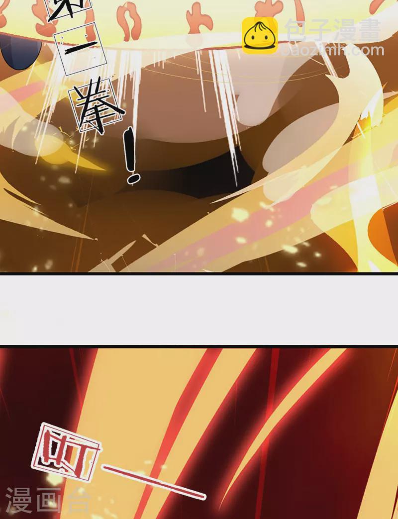 🍱神武天尊 第466话 一切都在计算之中 第10页