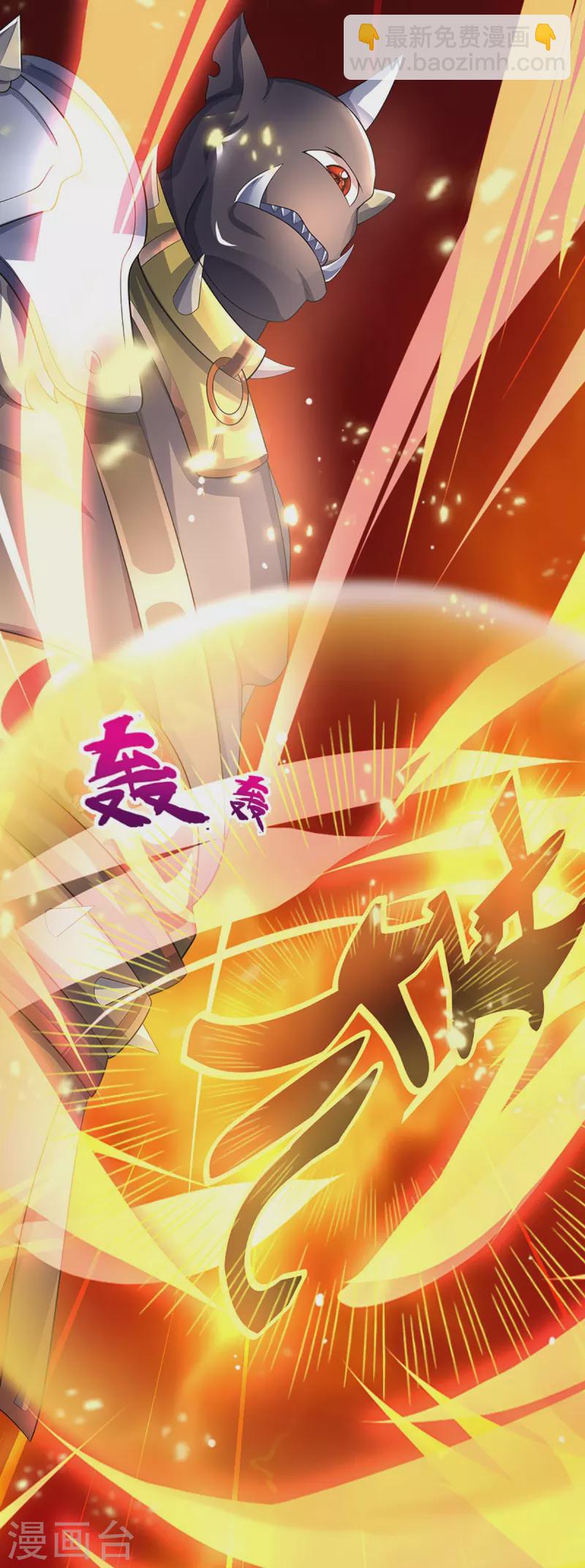 🍱神武天尊 第466话 一切都在计算之中 第11页