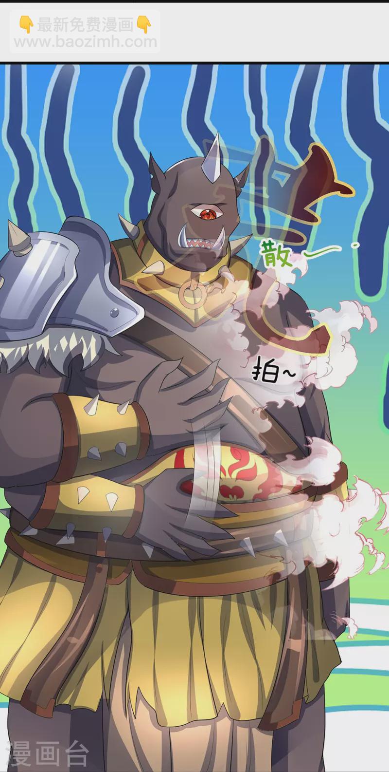 🍱神武天尊 第466话 一切都在计算之中 第13页