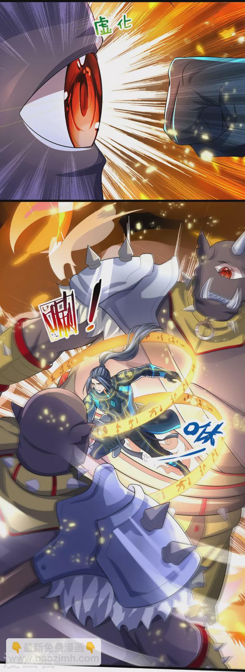 🍱神武天尊 第466话 一切都在计算之中 第16页