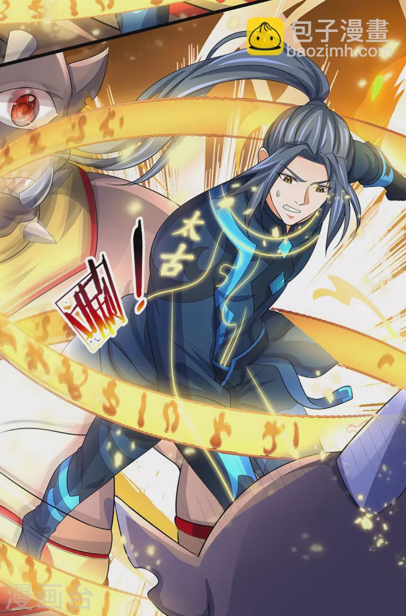 🍱神武天尊 第466话 一切都在计算之中 第18页