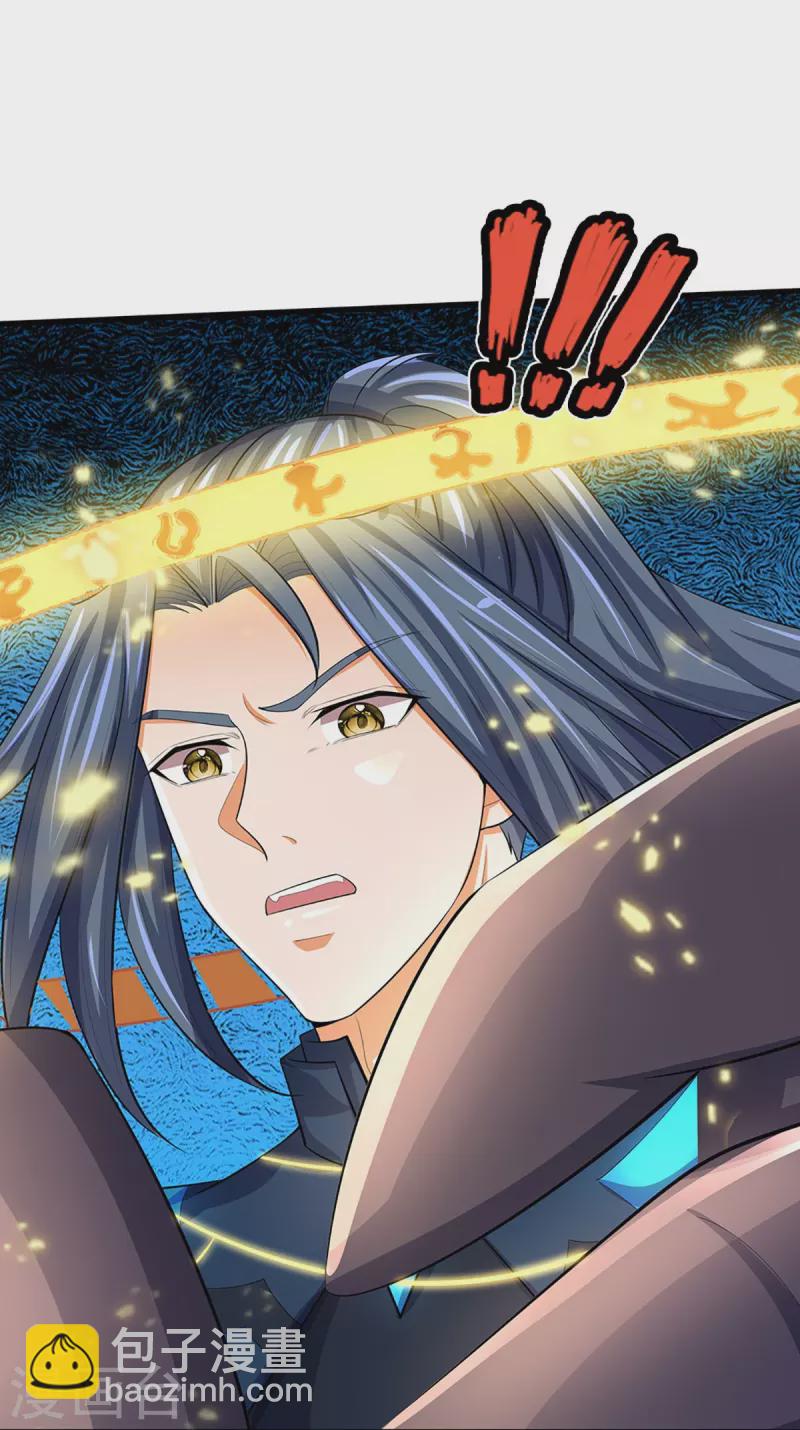 🍱神武天尊 第466话 一切都在计算之中 第21页