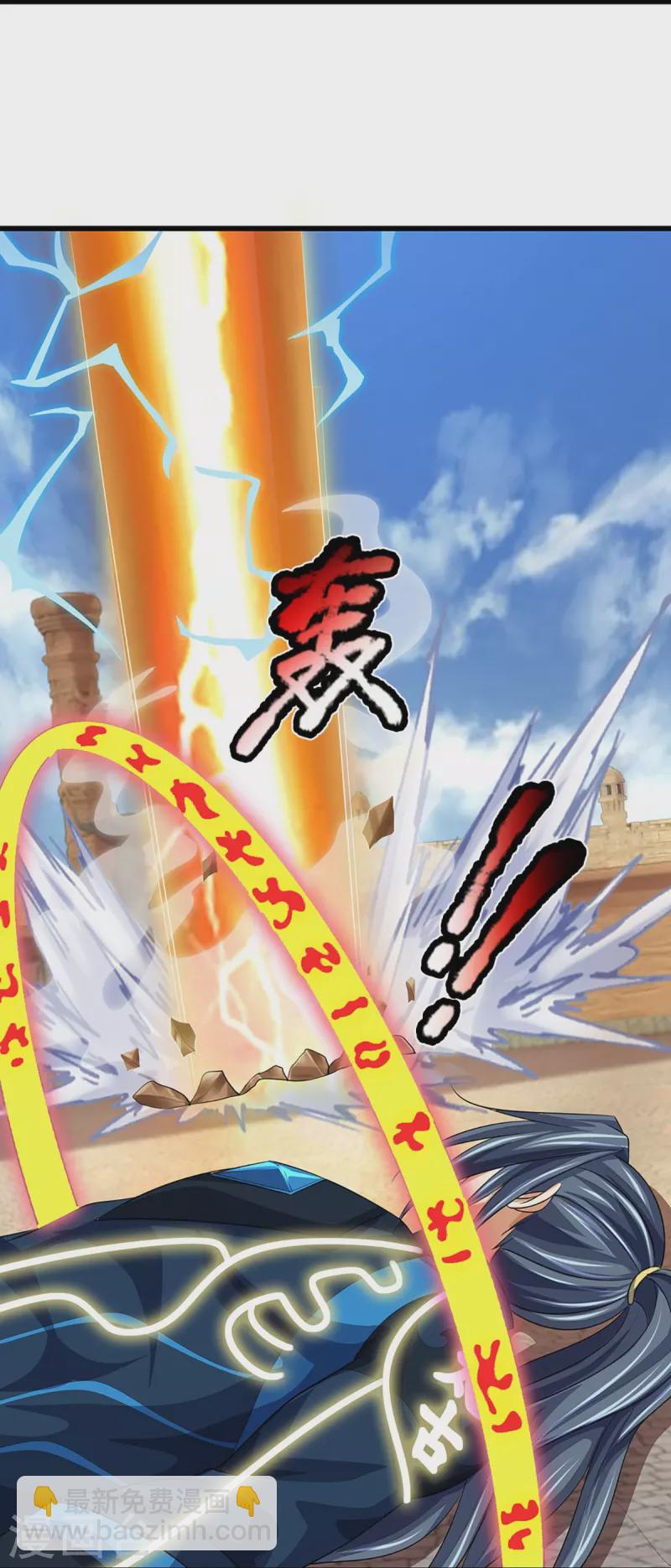 🍱神武天尊 第466话 一切都在计算之中 第25页
