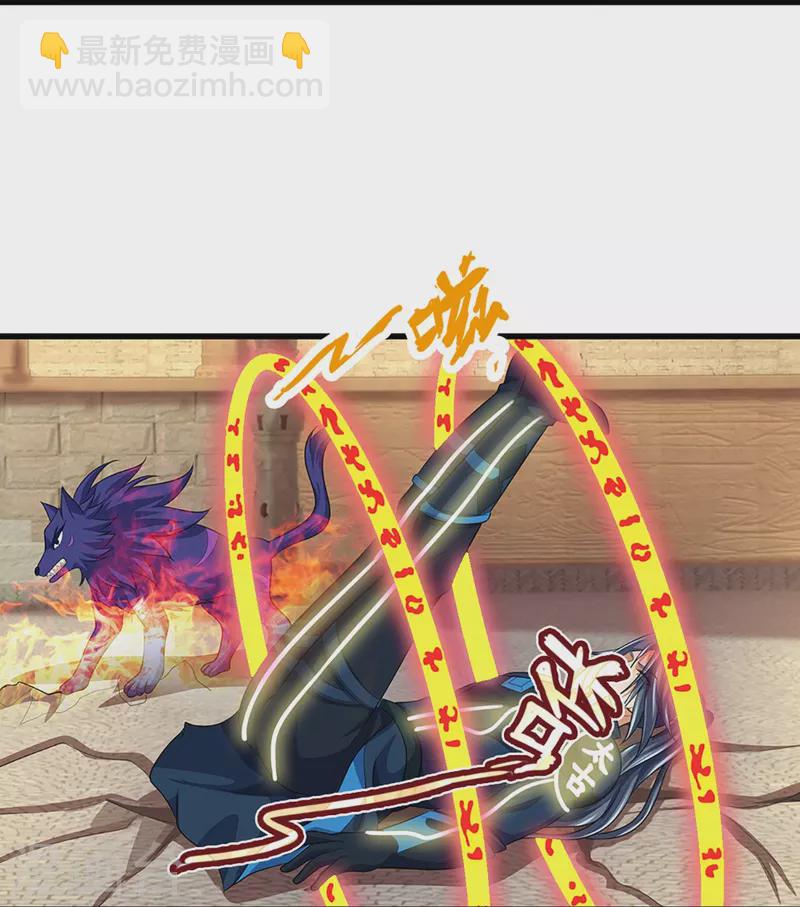 🍱神武天尊 第466话 一切都在计算之中 第27页