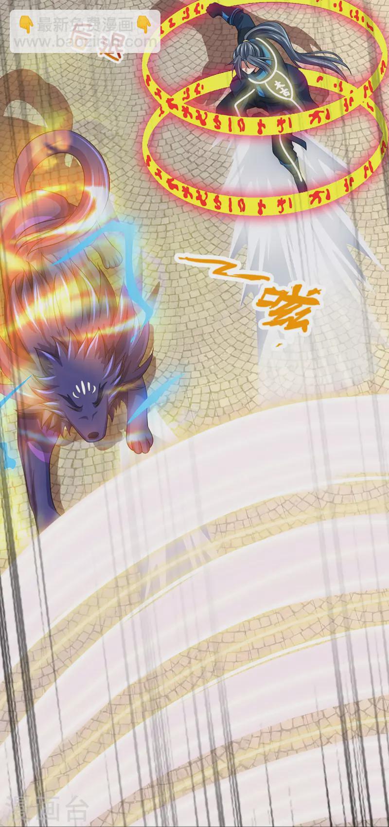 🍱神武天尊 第466话 一切都在计算之中 第33页