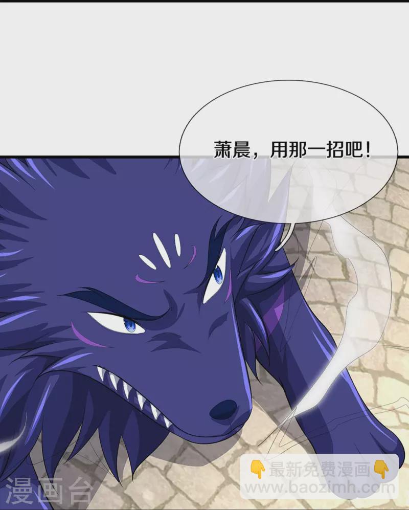 🍱神武天尊 第466话 一切都在计算之中 第34页