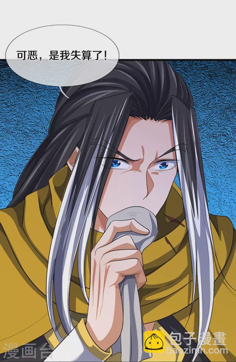 🍱神武天尊 第466话 一切都在计算之中 第42页