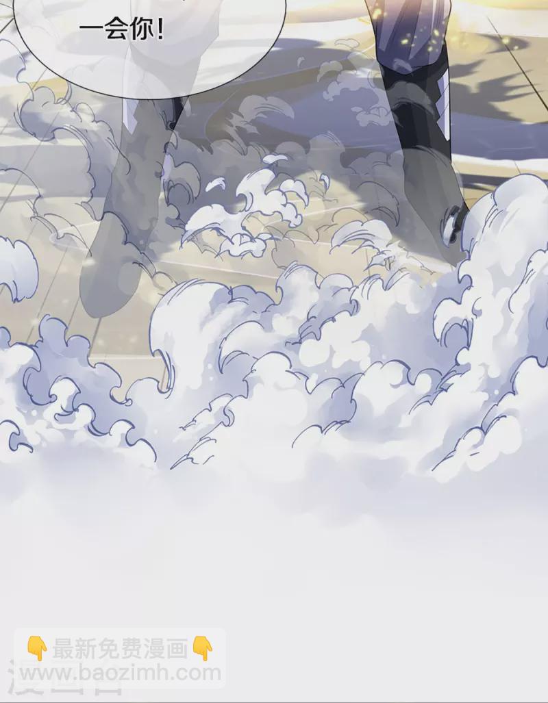 🍱神武天尊 第466话 一切都在计算之中 第7页
