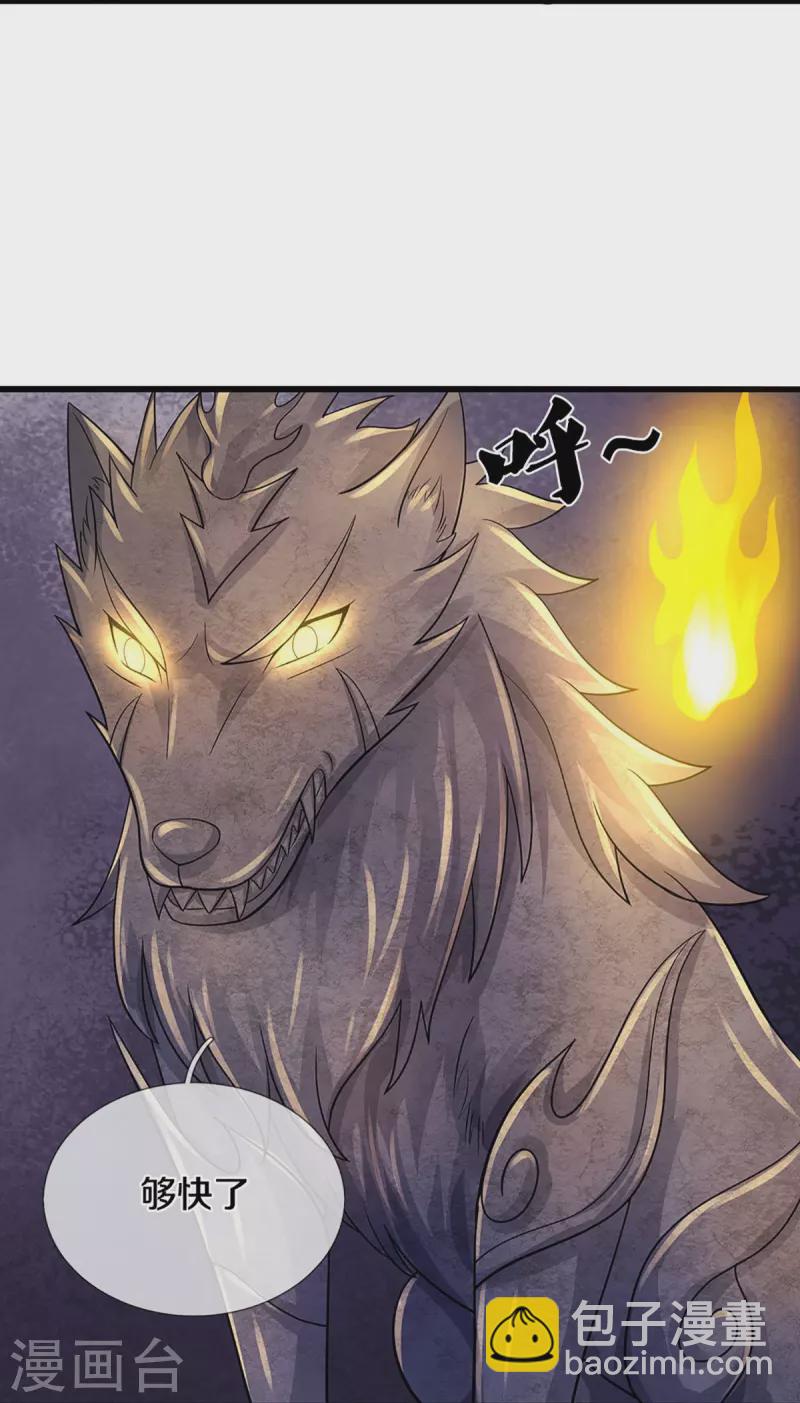 🍱神武天尊 第468话 为了我师兄的毕生心血 第10页