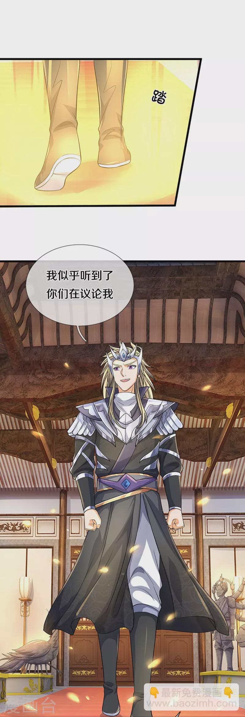🍱神武天尊 第468话 为了我师兄的毕生心血 第18页