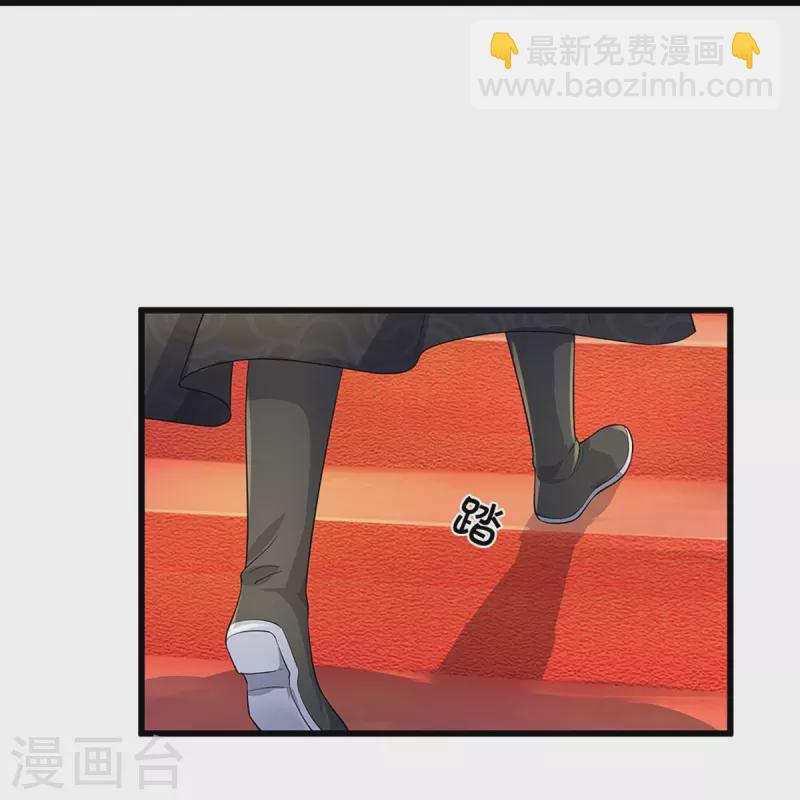 🍱神武天尊 第468话 为了我师兄的毕生心血 第20页