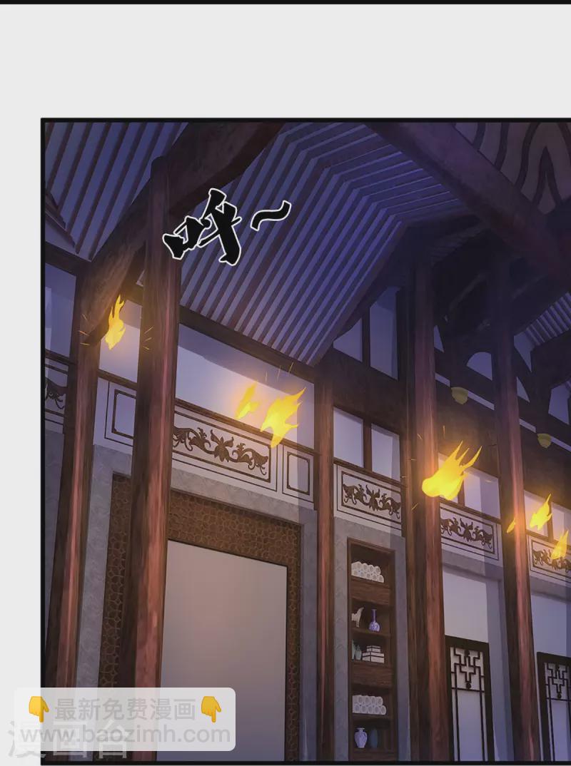 🍱神武天尊 第468话 为了我师兄的毕生心血 第24页