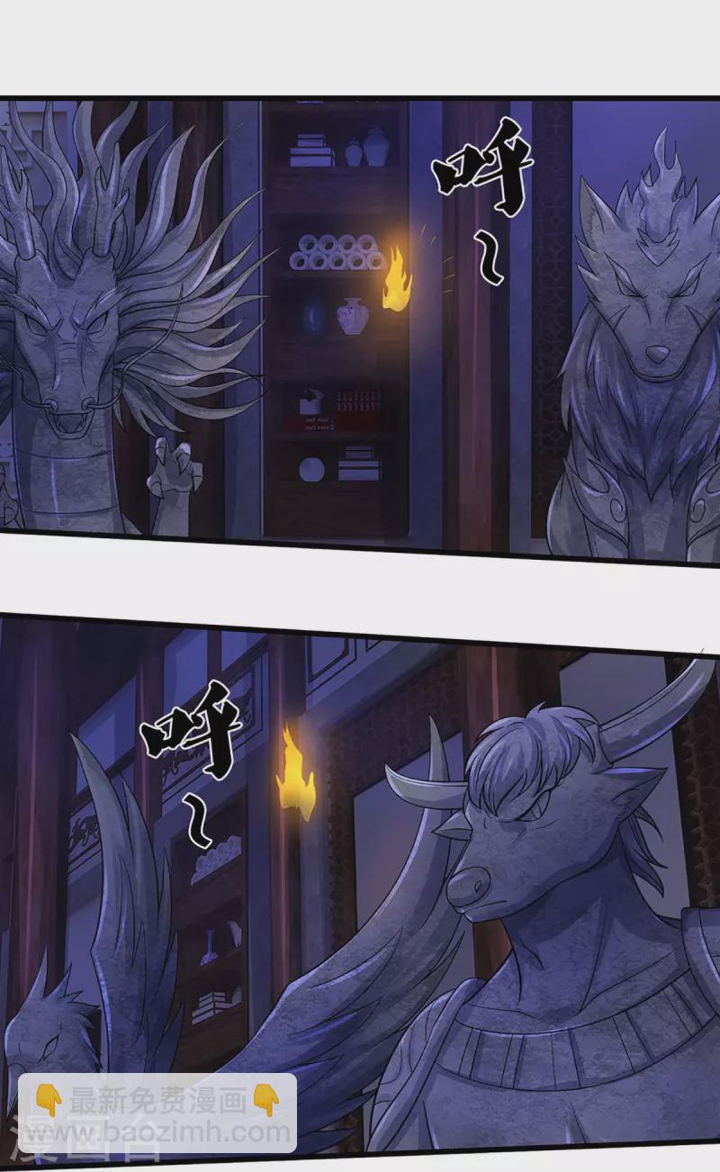 🍱神武天尊 第468话 为了我师兄的毕生心血 第25页
