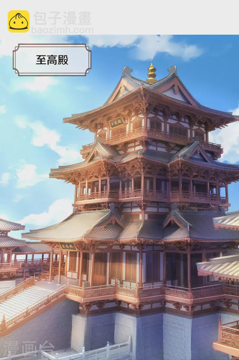🍱神武天尊 第468话 为了我师兄的毕生心血 第4页