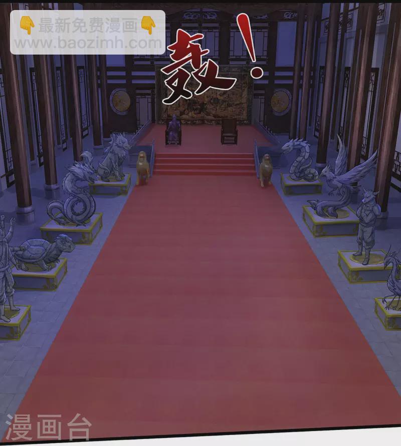 🍱神武天尊 第468话 为了我师兄的毕生心血 第5页