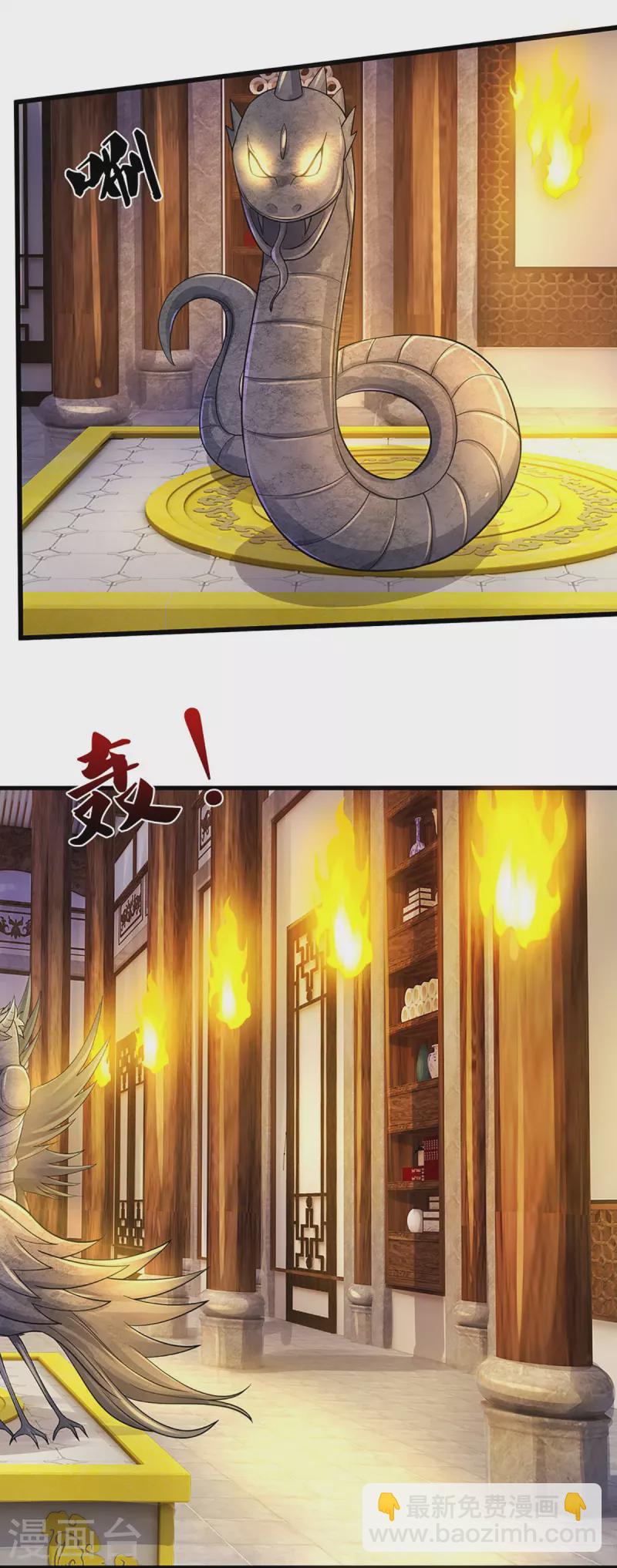 🍱神武天尊 第468话 为了我师兄的毕生心血 第7页