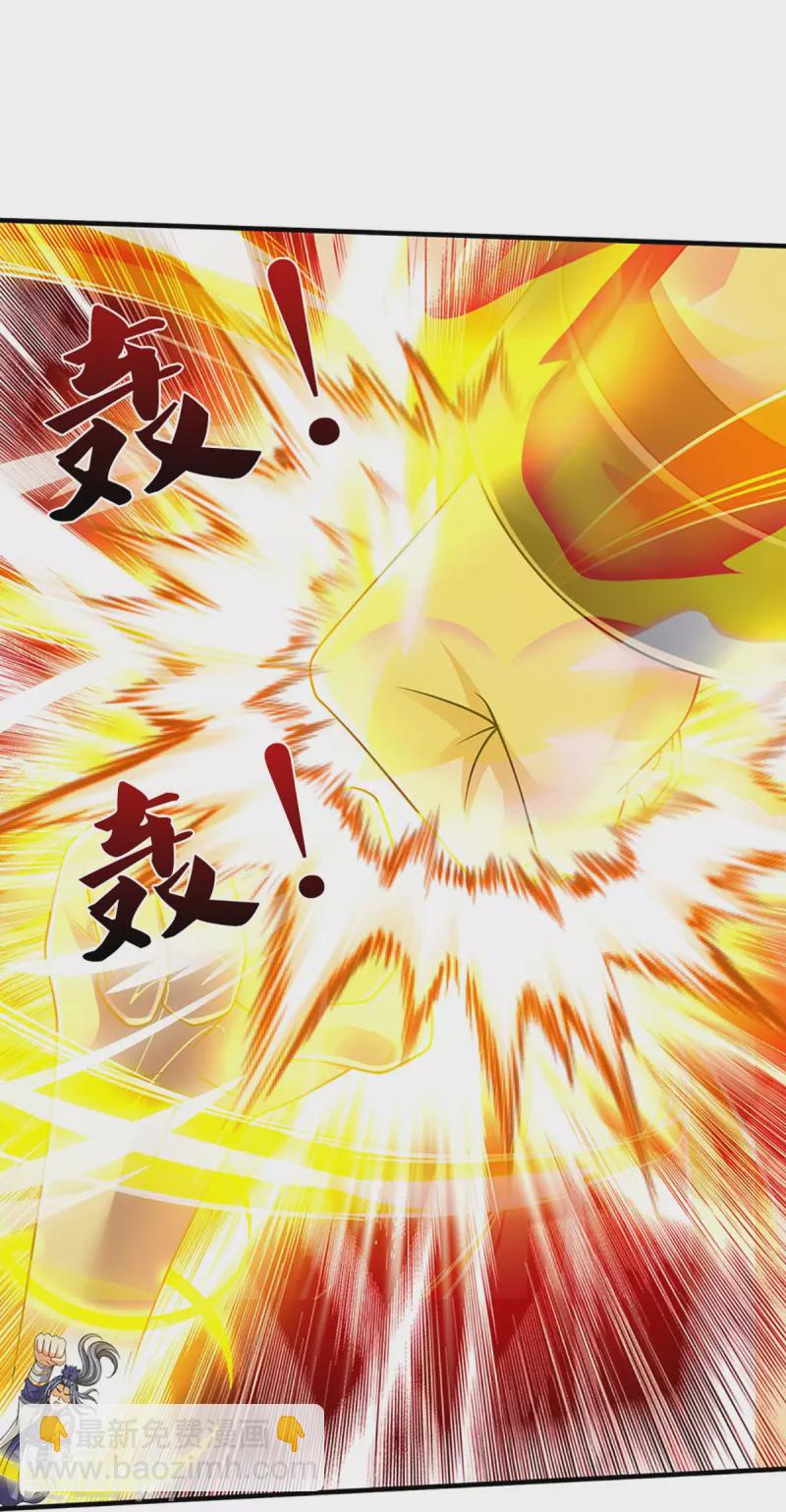 🍱神武天尊 第470话 完美融合 第10页