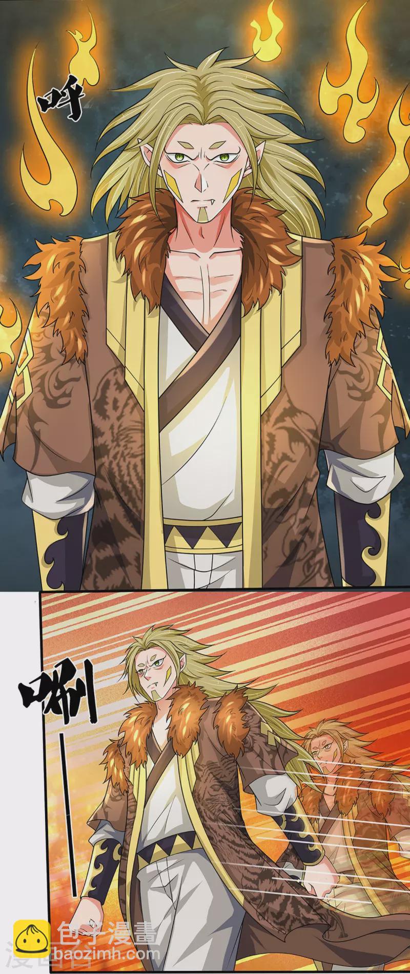 🍱神武天尊 第470话 完美融合 第17页